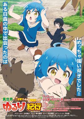 樱井未来海报剧照