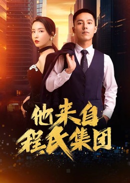 一母吐息海报剧照