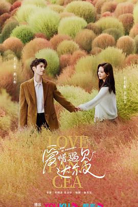 九歌在线海报剧照