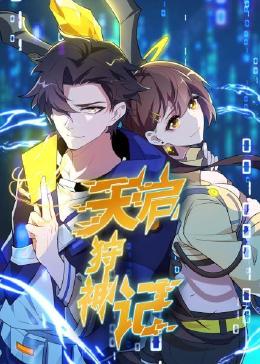 欧美人禽杂交另类海报剧照