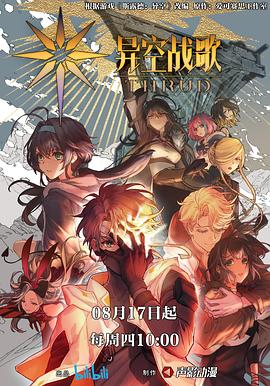 近期二战海报剧照