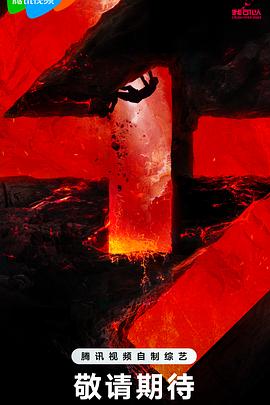 国内精品九九在线无码海报剧照