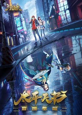 太空探险海报剧照