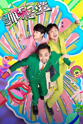 2022国语迅雷会员在线海报剧照