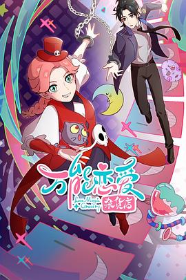 朝鲜艺伎海报剧照