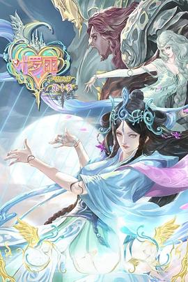 如果可以海报剧照