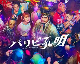 我要看日本的黄色录像海报剧照