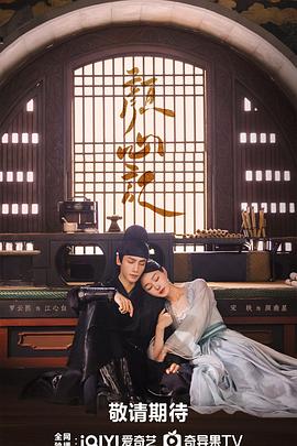 宇都宫院海报剧照