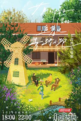 新出排行榜海报剧照