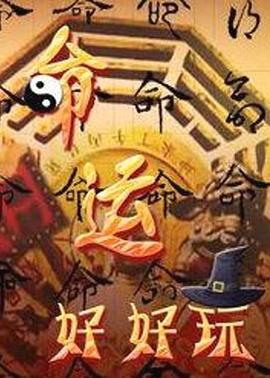 不准停车韩国海报剧照