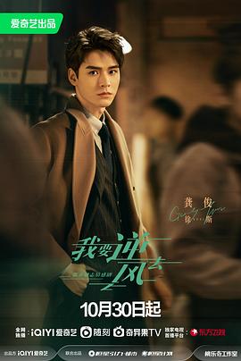 卫校男生演员海报剧照