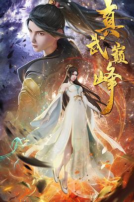 一原创资源海报剧照