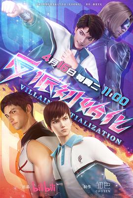 超频人人青草海报剧照