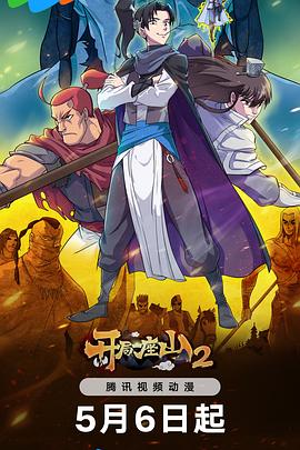 樱花传媒网址海报剧照