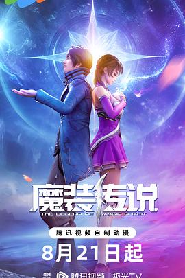 惊喜礼物海报剧照