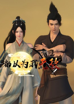 高清独播成人直接看海报剧照