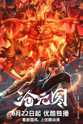 我的爸爸是丧尸海报剧照