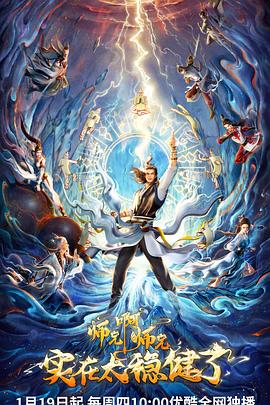 黑熊壁纸海报剧照